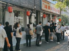 -门框胡同百年卤煮(新街口店)