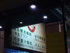 -义顺牛奶公司