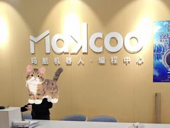 -玛酷机器人编程赛事中心(市北新都心店)