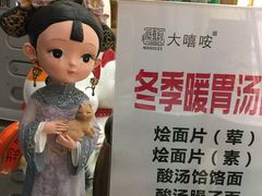 -大嘻咹biangbiang面(历史博物馆店)