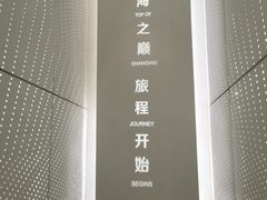 -上海之巅观光厅