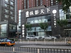 -明日世界密室轰趴·剧本桌游·箭馆团建(国贸店)