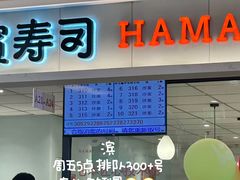 -滨寿司(新街口中央商场店)