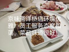 -京味斋·北京烤鸭(北京南站洋桥店)