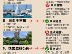 -三亚西岛海洋文化旅游区
