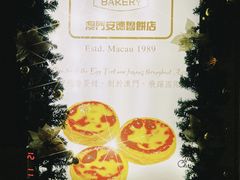 -安德鲁饼店(总店)