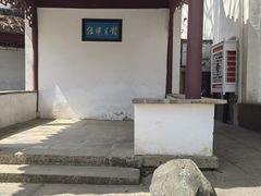 -兴福禅寺
