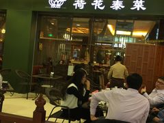 -荷花泰菜(东方新天地店)
