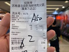 -苏格里岛自助海鲜烤肉火锅(集美万达店)