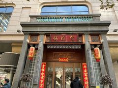 -粤凤佬