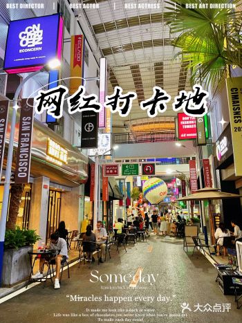 周末拍照好去处 | 厦漖OMG网红直播街