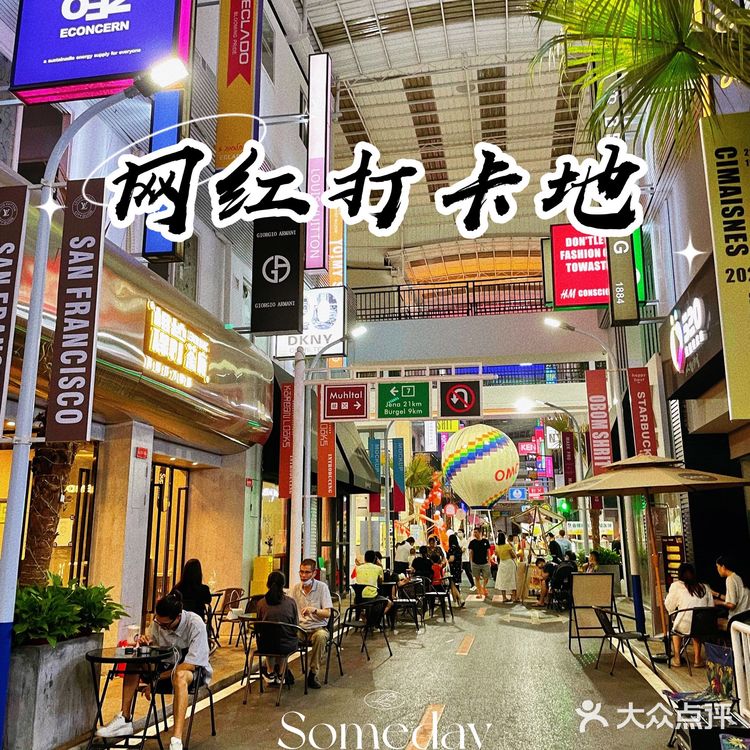 周末拍照📸好去处 | 厦漖OMG网红直播街