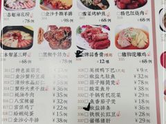 -良永小菜(平凉路店)
