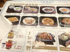 -老雒阳面馆·水席·洛阳菜(王城路店)