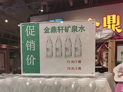 -金鼎轩(阜成门金融街店)