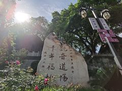 -中国观音故里广德景区