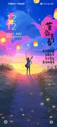 -爱睫物语·疗愈美睫美甲