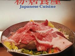 -初居食屋日式料理(万象城购物中心店)