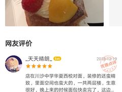 -FASHION BAKERY法森贝克(新德路店)