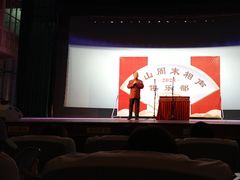 -房山周末相声俱乐部