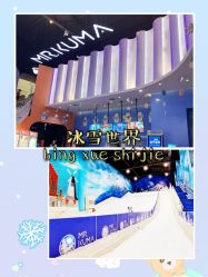 -Mr·Kuma酷么先生雪之乐园