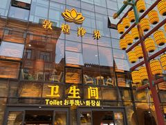 -沙州食驿·非遗小吃夜市