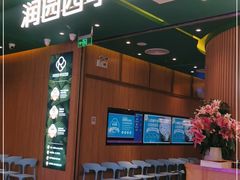 门面-润园四季椰子鸡火锅(南山海岸城店)