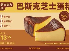 -DANXI丹喜面包·蛋糕(龙腾店)