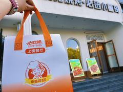 -小董哥烤串·爆汁大油边(故宫店)