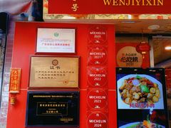-文记壹心鸡(宝华路店)