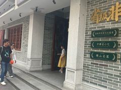-民信老铺(双皮奶博物馆店)