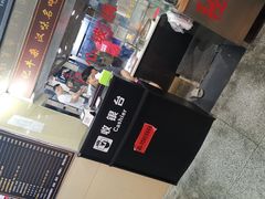 -江三王记牛杂馆(总店)