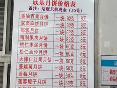 -欣乐糕点店(洪湖里总店)