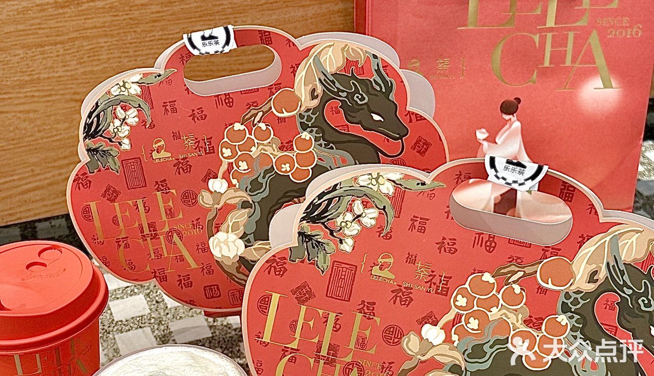 临沂|乐乐茶新年新皮肤!