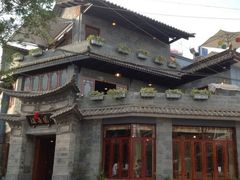 -随善园餐厅(大理店)