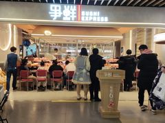 -争鲜回转寿司(中街大悦城店)