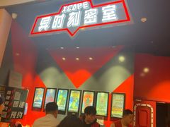 -Xcape异时刻密室逃脱魔法互动(瑞虹天地太阳宫店)