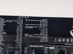 -申普宠物医院·眼科·心内科·影像科(普陀分院)