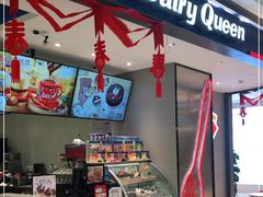 -DQ·蛋糕·冰淇淋(雨花吾悦店)