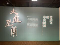 -长沙简牍博物馆