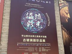 -敦煌石窟文物保护研究陈列中心