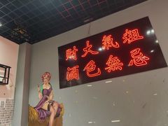 -宽店烧烤(大兴店)