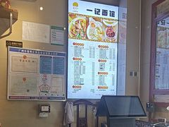 -一记面馆(易发店)