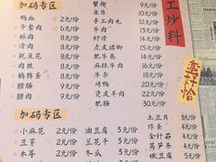 -王大乔泡椒米线·小火锅(星城天地店)