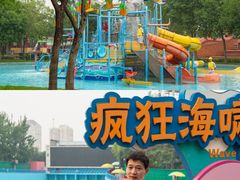 -欢乐水魔方水世界
