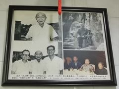 -广迎居老正兴菜馆