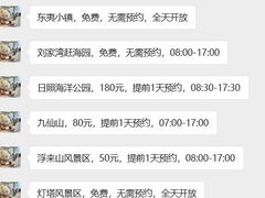 -日照海滨国家森林公园