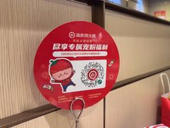 -海底捞火锅(摩尔广场店)