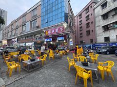 -旺记碳烤肥牛(总店)