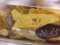 -楼上(新馬路澳門廣場店)